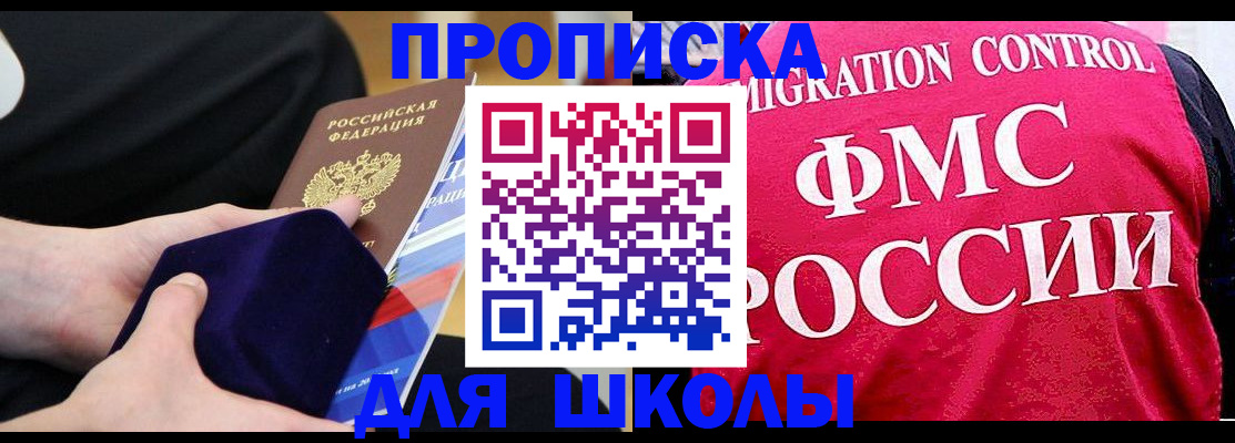 прописка от собственника в Кропоткине