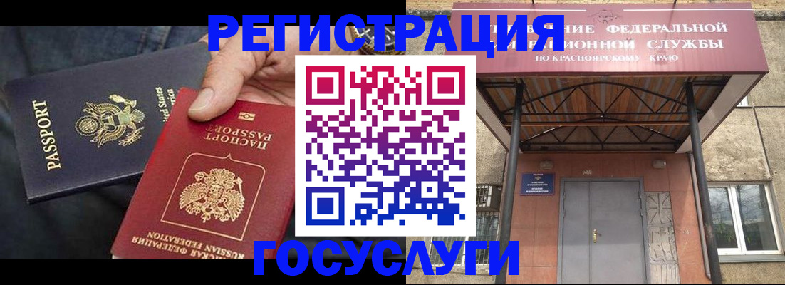 прописка для работы в Кропоткине